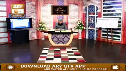 Descargar video: Qayamat Ka Din | Qayamat Ka Manzar | Qayamat Kay Din Amal Ka Hisab | Suhail Raza Amjadi | Ary Qtv