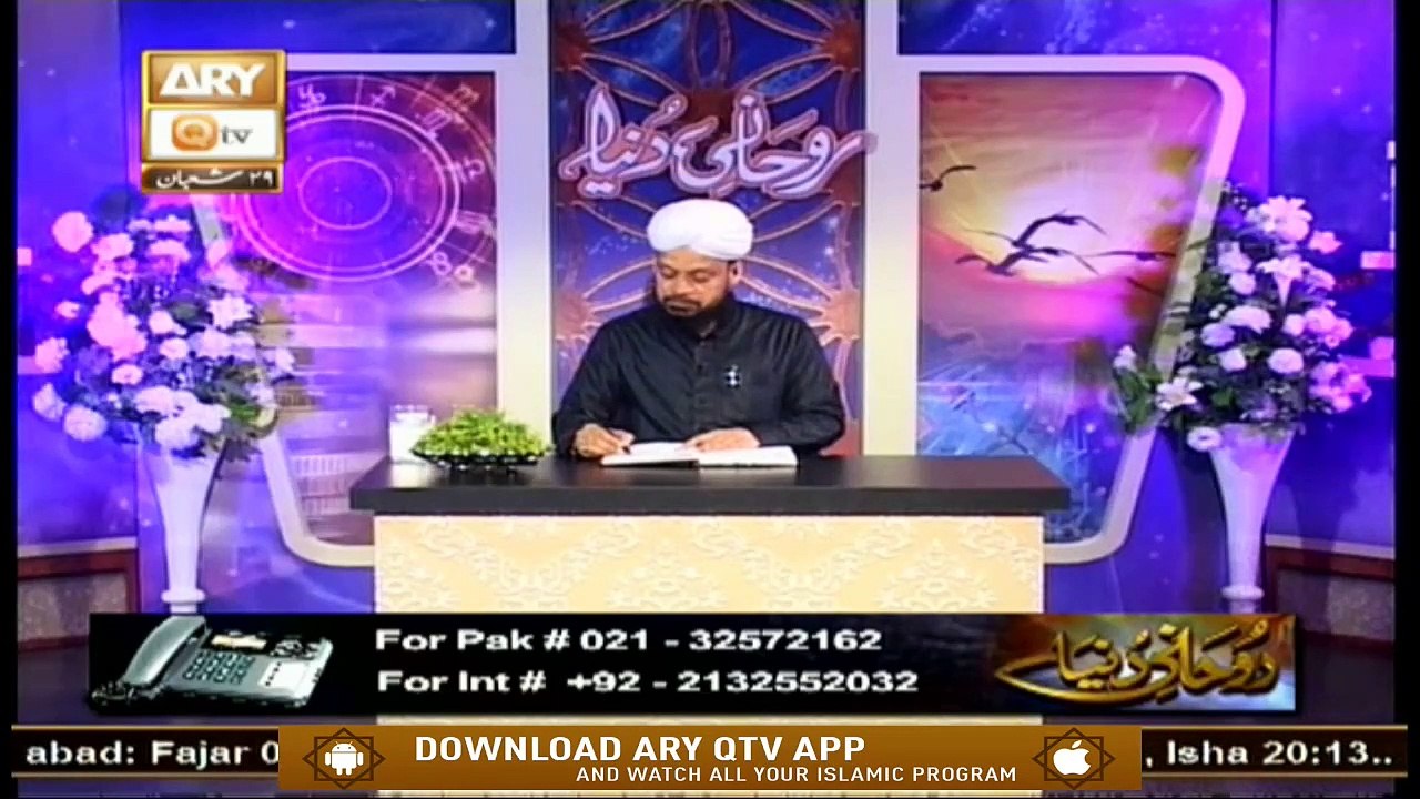 Rohani Dunya | 22nd April 2020 | ARY Qtv