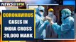 Coronavirus cases in India cross 20,000, cases spread to 430 districts | Oneindia News