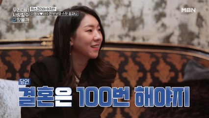 필연 부부 150일 만에 결혼할 수밖에 없었던 이유