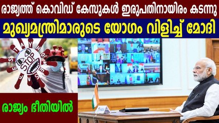 ഇന്ത്യയില്‍ സ്ഥിതി അതീവഗുരുതരം | Oneindia Malayalam