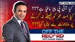 Off The Record | Kashif Abbasi | ARYNews | 22nd APRIL 2020