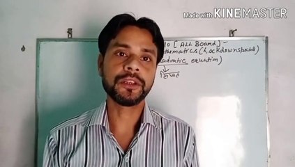 Lockdown special for class 10th quadratic equation for all Board of students