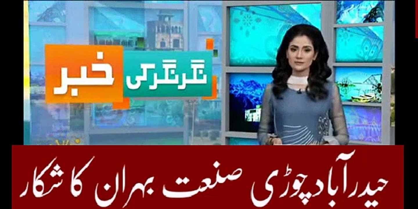 Hyderabad bangle industry crises
