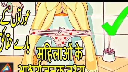 50 Amazing Facts About Women to Blow Your Mind महिलाओं के 50 छिपा फैक50