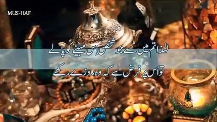 2020 Best Ramzan Special Whatsapp status video - Happy Ramadan Mubarak status 1441 - Mus-haf