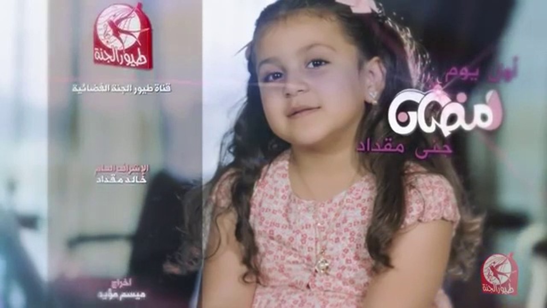 عيد مبارك فرقة طيور الجنة النسخة الرسمية يوتيوب