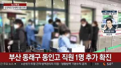 확진자 1만694명…증가폭 닷새째 10명 안팎