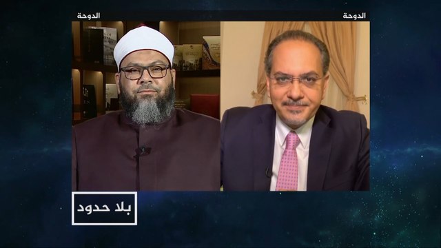 بلا حدود- مع مستشار وزير الأوقاف عضو مجلس الشورى السابق بمصر