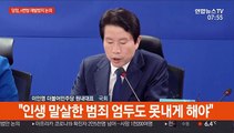 [현장연결] n번방 사건 재발 방지 당정…처벌강화 방안 논의