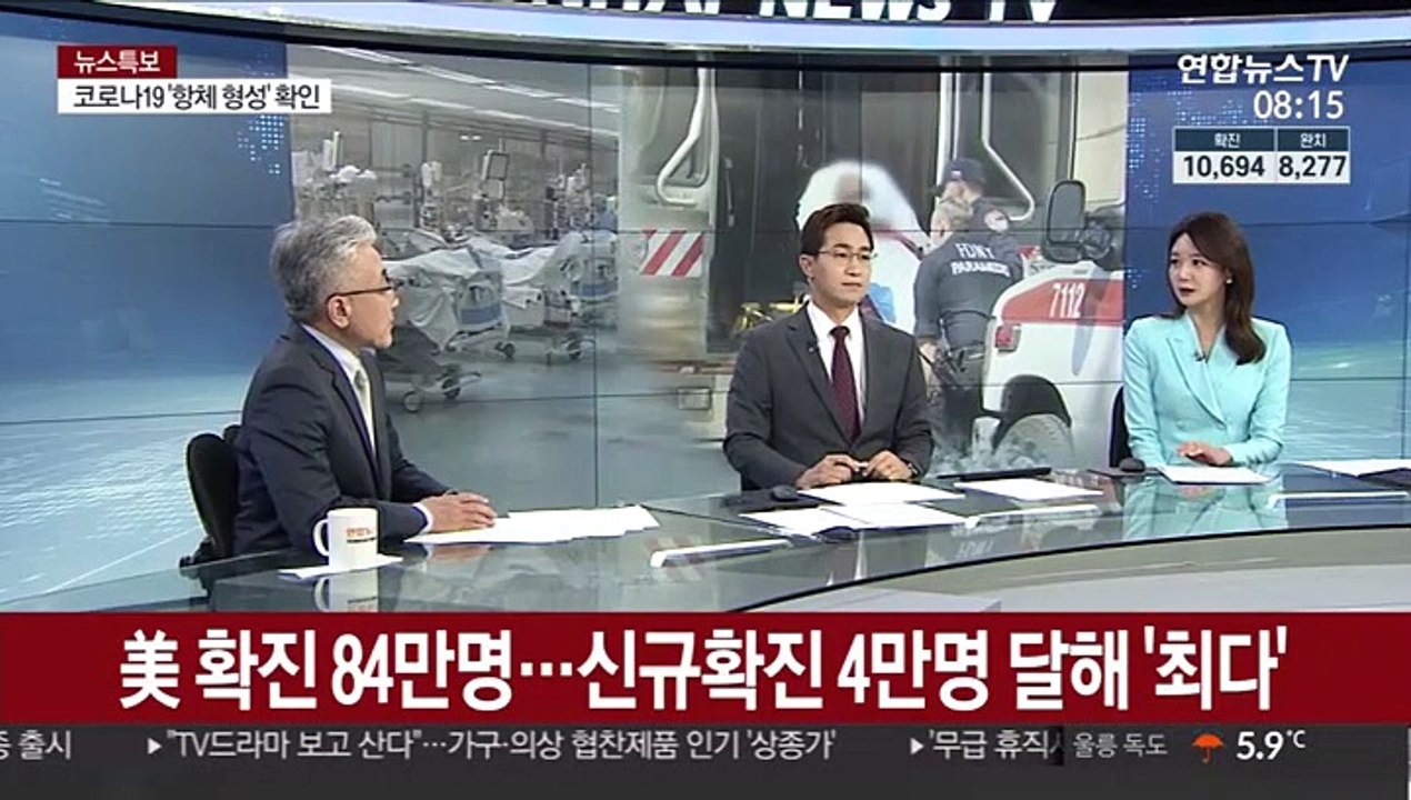 [라이브 이슈] 美 확진 84만명…"트럼프 극찬 약물, 사망률 높여"