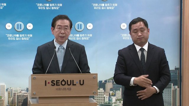 [현장영상] 서울시, 소상공인·영세 자영업자 140만 원씩 현금 지원 / YTN