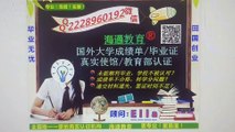 文凭办理，100%原版  Q薇2228960192  NWU毕业证 办理或咨询西北大学毕业证书 改成绩单 硕士文凭 研究生文凭 学士学位证 硕士学位证 offer 雅思考试 申请学校请联系Q薇2228960192 Northwestern University degree