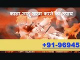  91-9694510151 Astrology consultation services for all problems