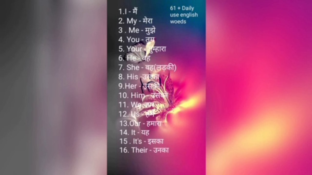Daily use english word