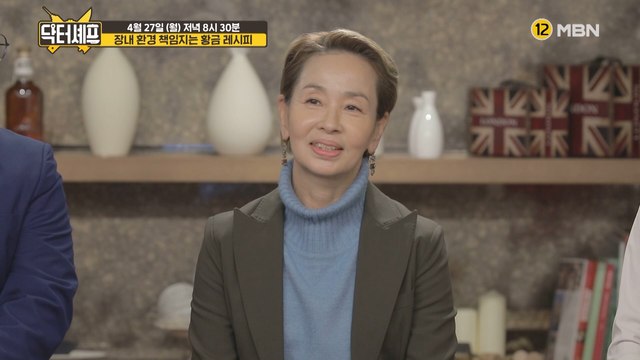 (9회예고) 이미영! 대장 용종 발견?! 장 건강 지키는 레시피 대공개