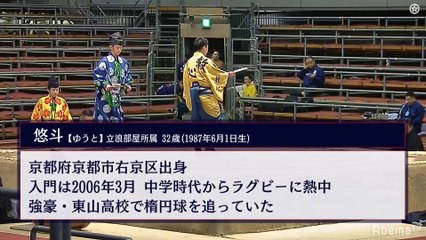 Haru 2020, Sandanme - Day 6 (Part 02)