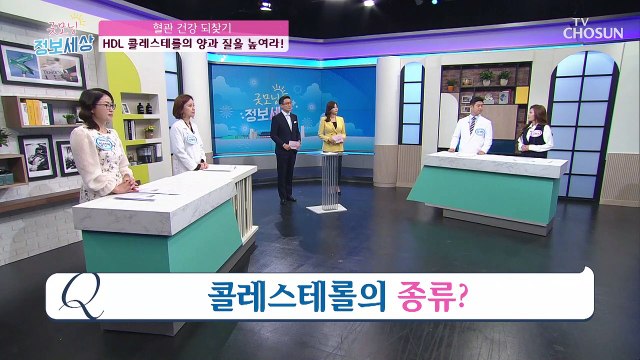 《혈관 청소트럭》 튼튼한 ‘혈관 건강’ 되찾는 방법!