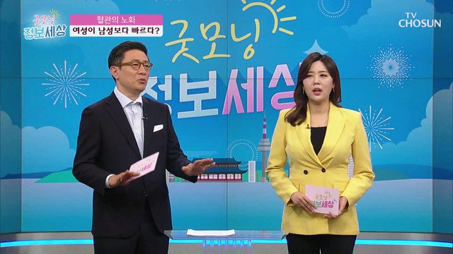 20대부터 시작되는 혈관 노화!? ⊙0⊙