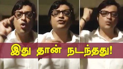 அர்னாப் கோஸ்வாமி மற்றும் அவரது மனைவி மீது தாக்குதல்..வீடியோ வெளியிட்ட அர்னாப்