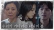 [예고] 상처를 딛고 선 우리, 다시 사랑할 수 있을까 | tvN 가정의달 특집 드라마