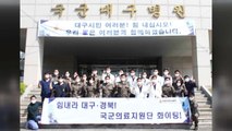 국군대구병원 파견됐던 '의무사 의료지원단' 임무 종료 / YTN