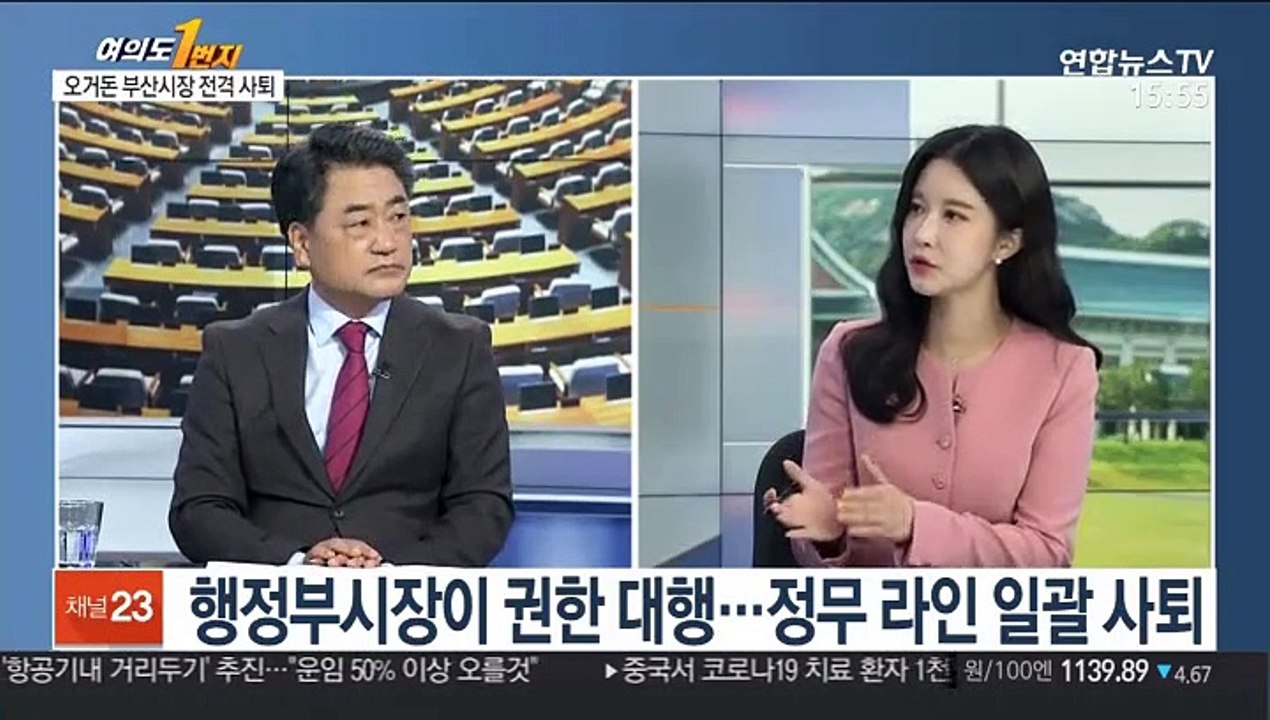 [뉴스1번지] 오거돈 부산시장 전격 사퇴…"강제추행 사죄"