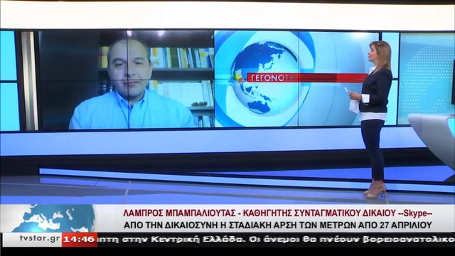 Λάμπρος Μπαμπαλιούτας : H εκπαίδευση στην εποχή της υγειονομικής κρίσης ...Πότε επιστρέφουμε στην κανονικότητα