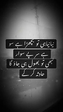 Hum bhool gaye hon _ Aftab Iqbal _ whatsapp sad poetry status _ |Urdu poetry |Sad|Love|Ghazal|2lines|Aftab iqbal