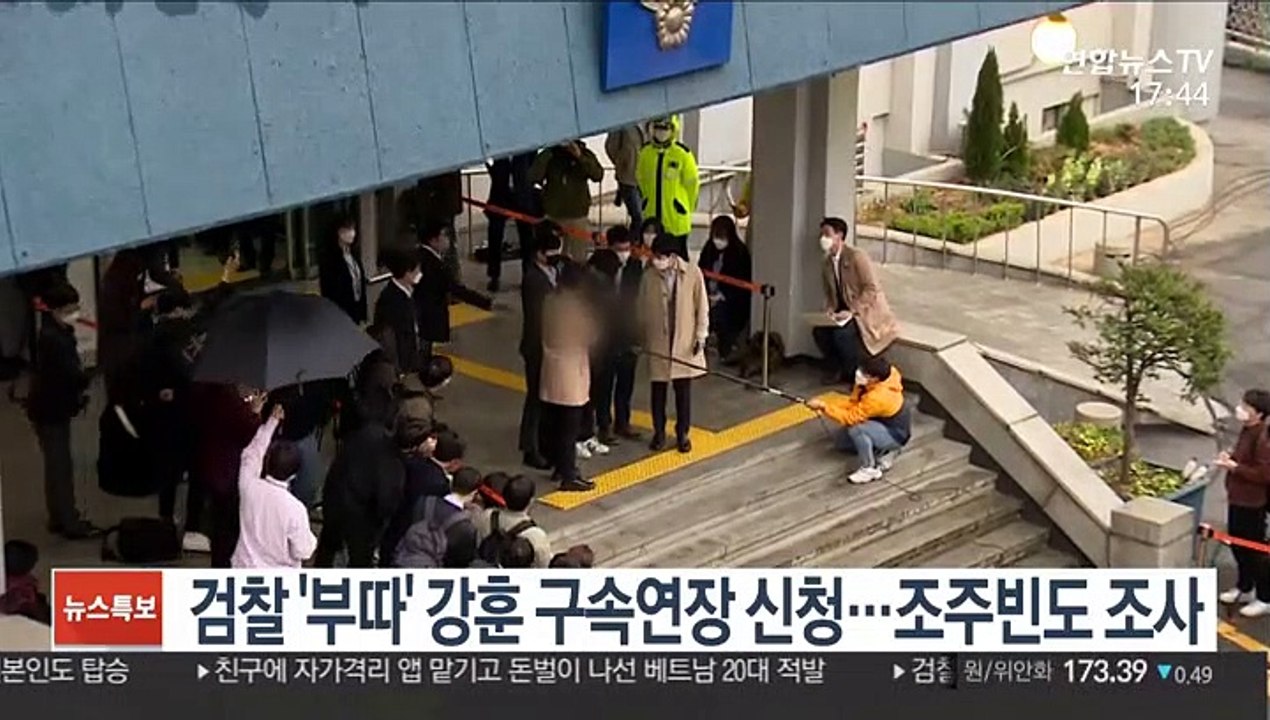 검찰 '부따' 강훈 구속연장 신청…조주빈도 조사