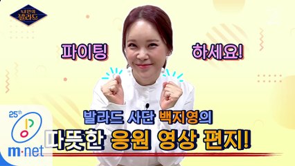 어쩌다 발라드 사단?! 백지영님의 따뜻 응원 영상
