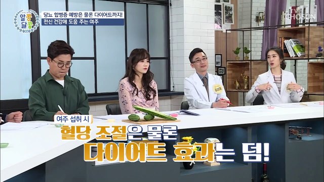 ❛○○❜ 당뇨 합병증 예방에 GOOD~!