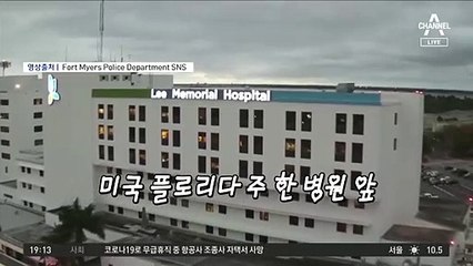 “의료진 감사” 순찰차 ♥