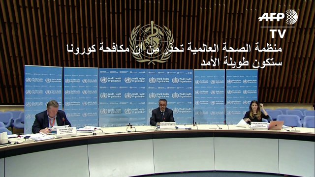 منظمة الصحة العالمية تحذر من أن مكافحة كورونا ستكون طويلة الأمد