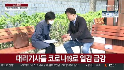 "긴급지원 여전히 한계…하청 노동자 불안 '여전'"
