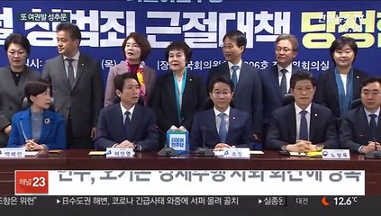 여권 또 성추문 쇼크…野 총선무마 의혹 제기