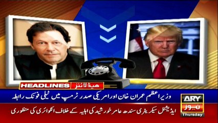 ARY NEWS HEADLINES | 3 PM | 23rd APRIL 2020