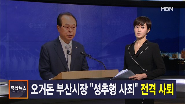 김주하 앵커가 전하는 4월 23일 종합뉴스 주요뉴스