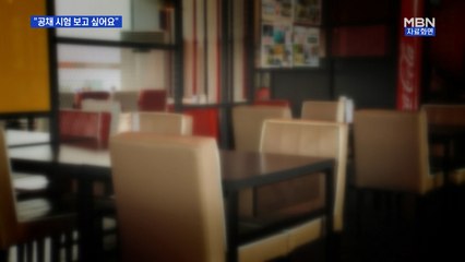 "공채 시험 보고 싶어요"…알바도 하늘의 별 따기