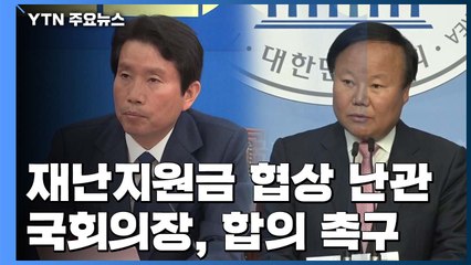 김재원 버티면 어렵다...민주당 "역사상 전무후무" / YTN