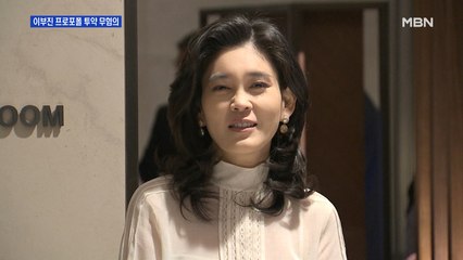 "이부진 프로포폴 불법 투약 증거 못 찾아"…경찰, 내사 종결