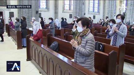천주교 미사 곳곳에서 다시 열려…“반갑지만 겁난다”