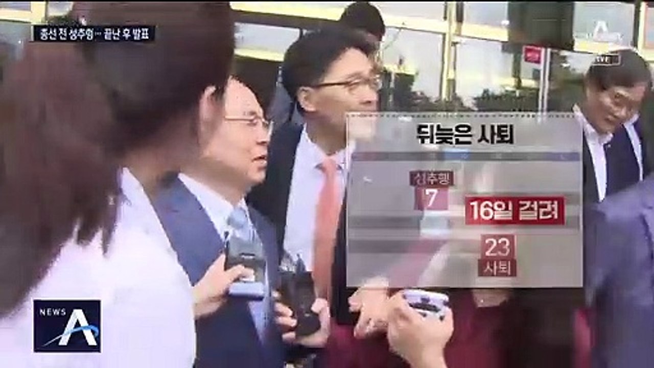 오거돈 사퇴 시점 논란…피해자 측 “정치적 이용 마라”