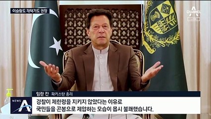 이슬람 최대 명절 ‘라마단’ 시작…종교냐 방역이냐