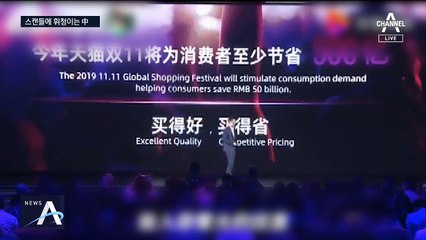 회계 부정에 불륜까지…中 기강 잡기 나선 시진핑