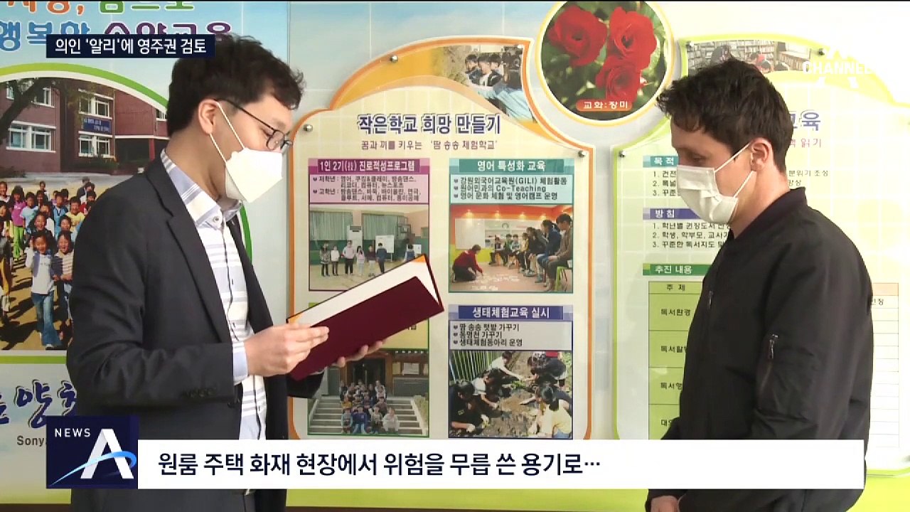 불길 속 이웃 구한 불법체류자 알리…정부, 영주권 검토