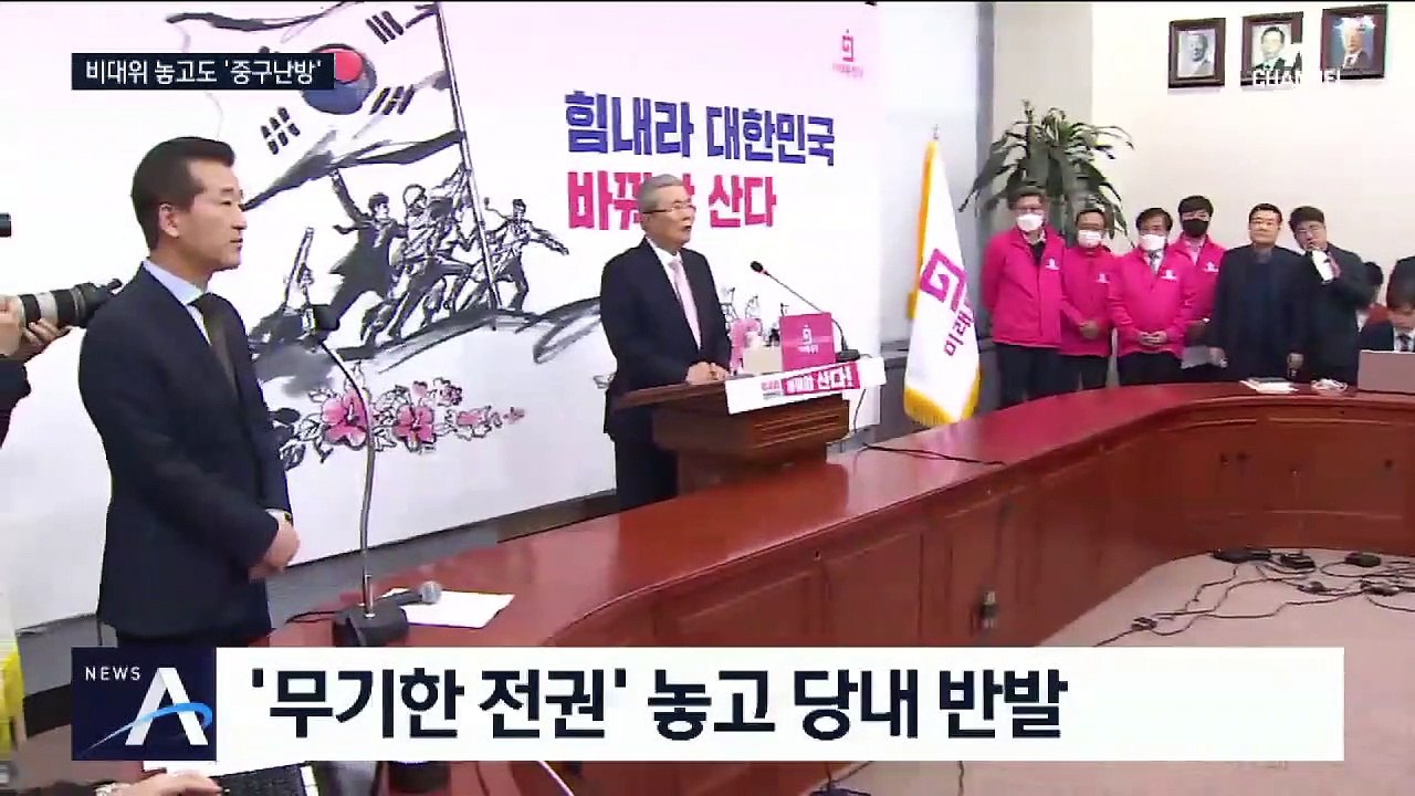 통합당, 김종인 두고 공방…재선들 “비대위로 힘 모으자”