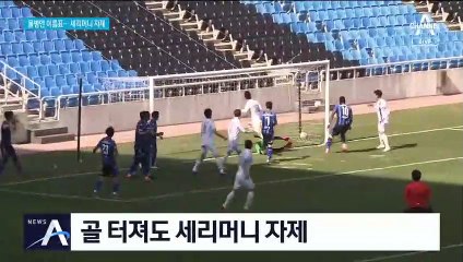 체온 재고 물병에는 이름표…프로 축구도 ‘기지개’