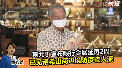 2020年4月23日《Kinitv快报》