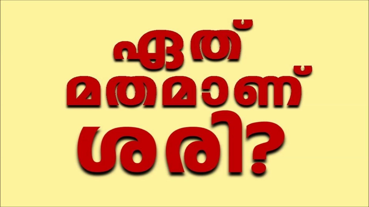 YUKTHIVADI FREETHINKERS YUKTHIVADAM PARINAMAM ATHEIST KERALA SCIENTIFIC THINKERS MALAYALAM പരിണാമം